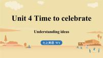 外研版（2024）七年级上册（2024）Unit 4 Time to celebrate课文ppt课件