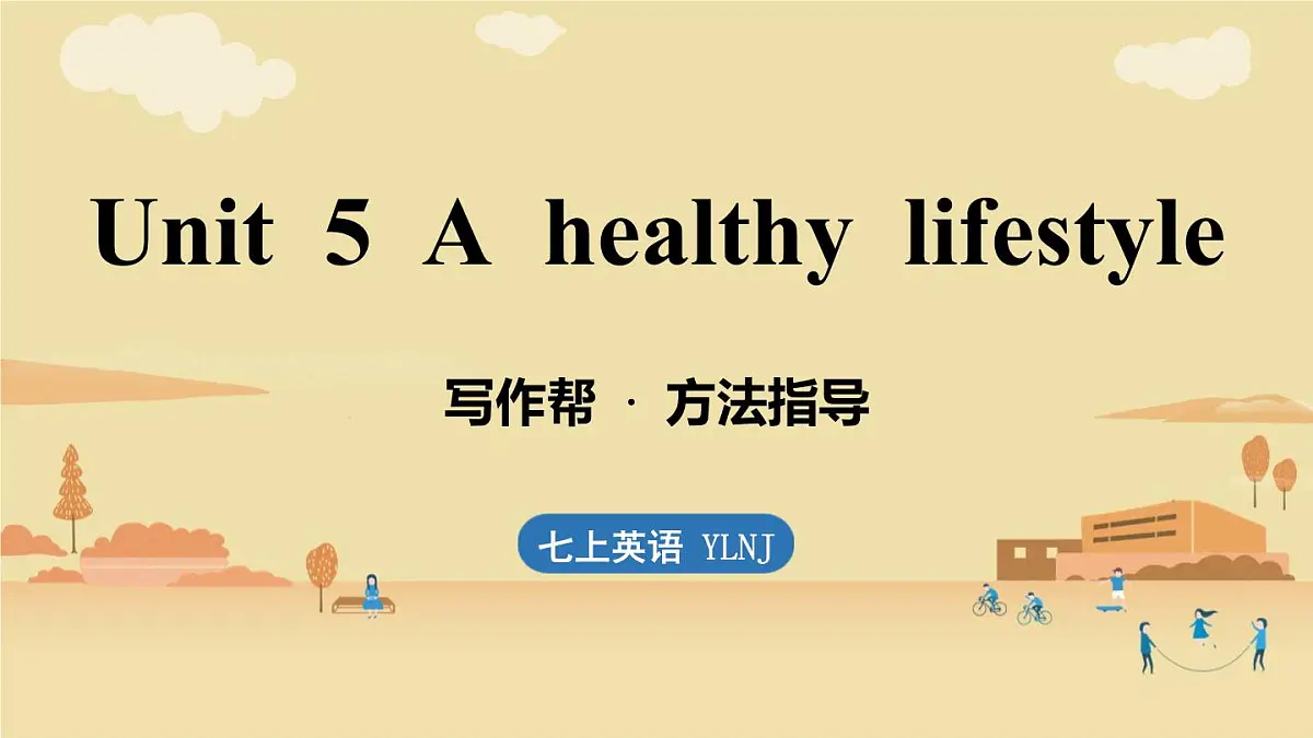 Unit 5 A healthy lifestyle(5.写作帮)第1页