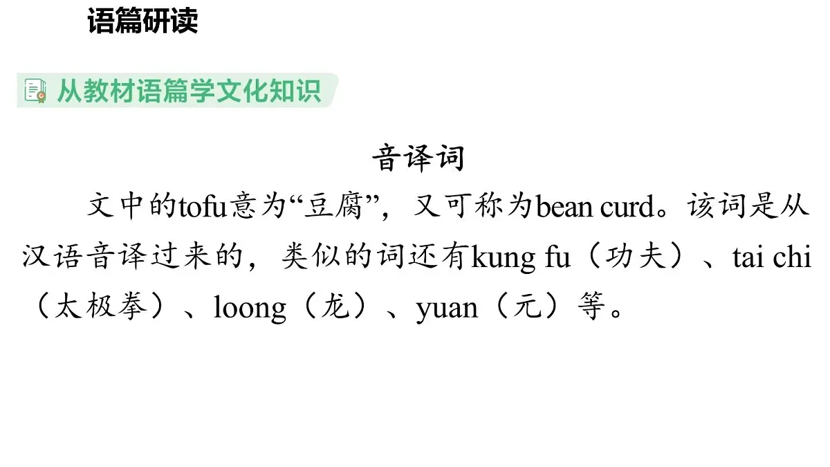 Unit 5 A healthy lifestyle(2.Reading)第6页