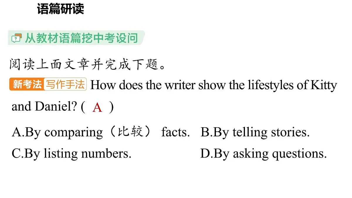 Unit 5 A healthy lifestyle(2.Reading)第7页
