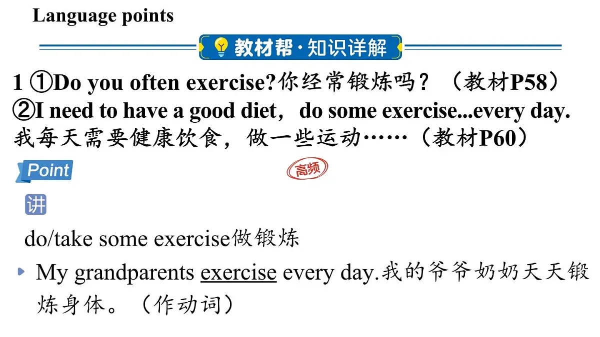 Unit 5 A healthy lifestyle(2.Reading)第8页