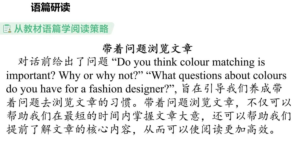 Unit 6 My clothes, my style (2.Reading)第4页