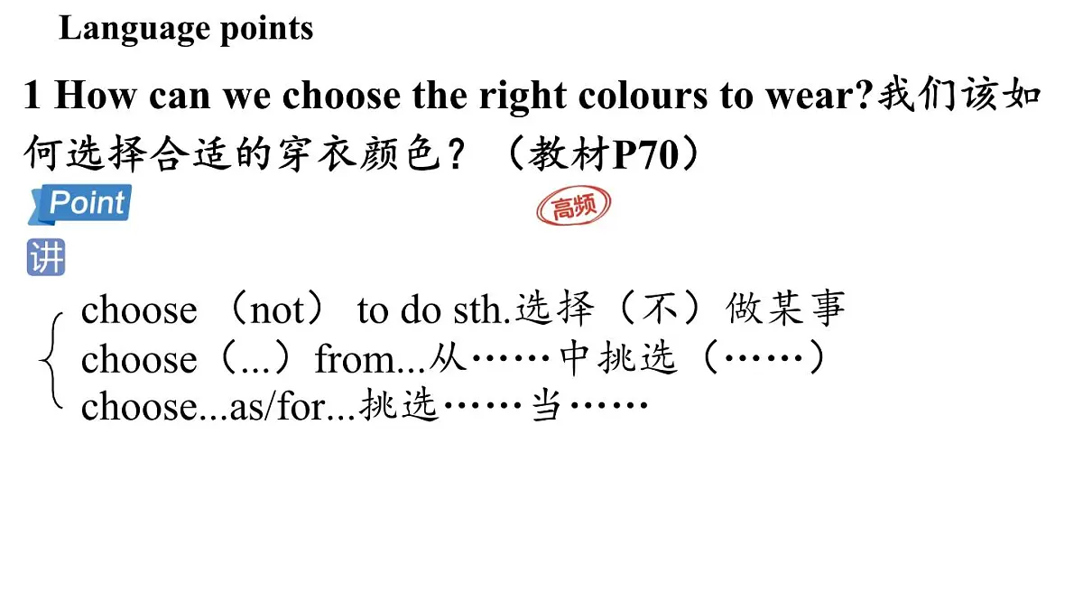 Unit 6 My clothes, my style (2.Reading)第6页