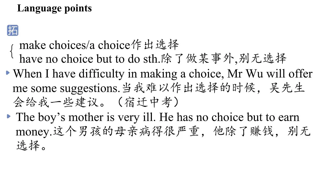 Unit 6 My clothes, my style (2.Reading)第8页