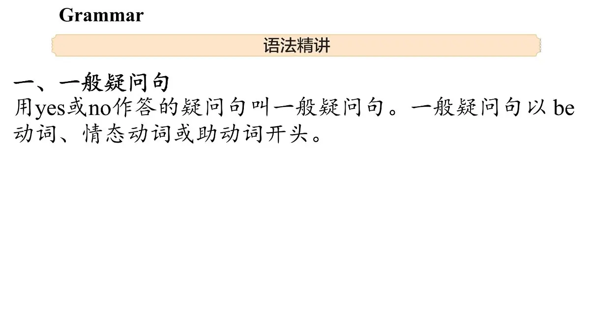 Unit 6 My clothes, my style (3.Grammar)第3页