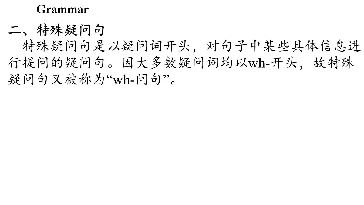 Unit 6 My clothes, my style (3.Grammar)第7页