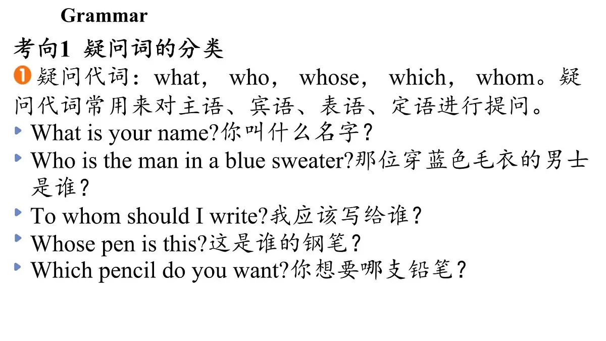 Unit 6 My clothes, my style (3.Grammar)第8页