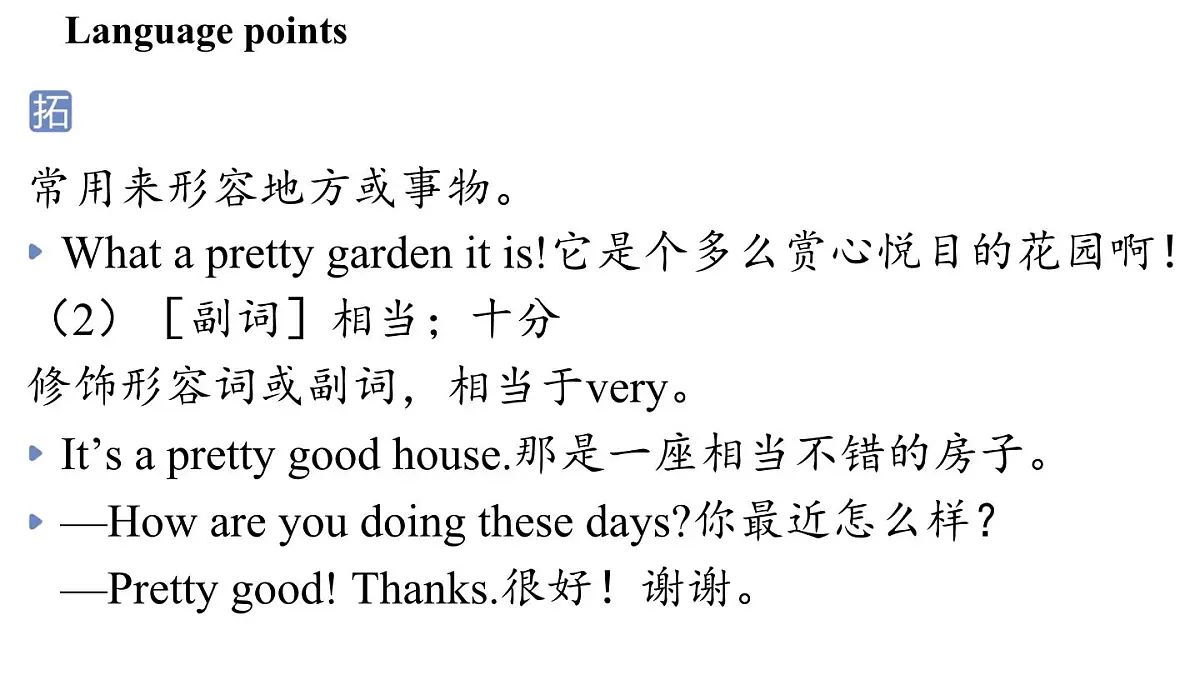Unit 1 This is me! (4.Integration) (课件)2024-2025学年译林版英语七年级上册12第3页