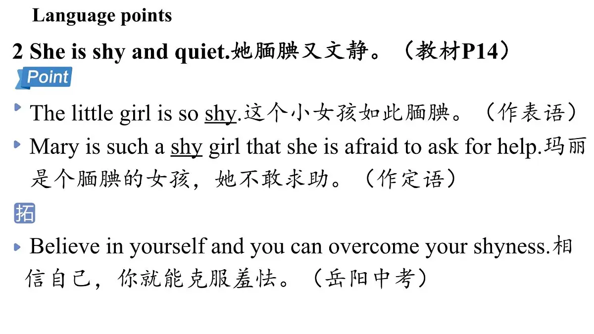 Unit 1 This is me! (4.Integration) (课件)2024-2025学年译林版英语七年级上册12第4页