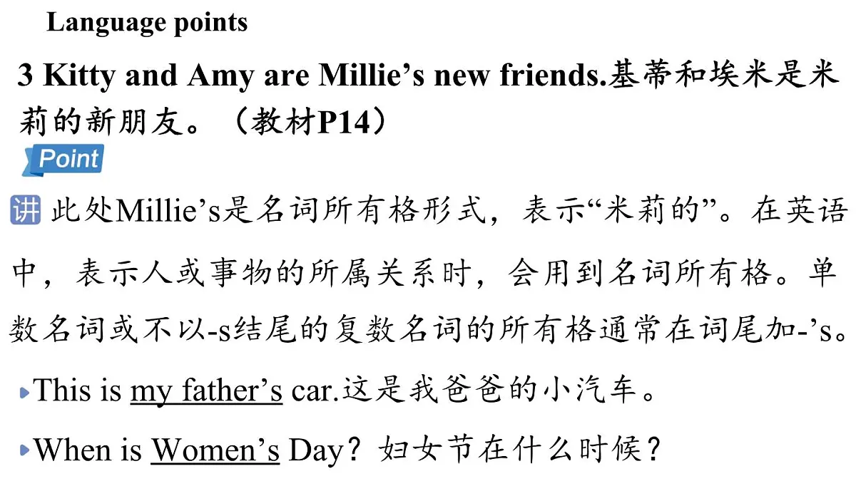 Unit 1 This is me! (4.Integration) (课件)2024-2025学年译林版英语七年级上册12第5页