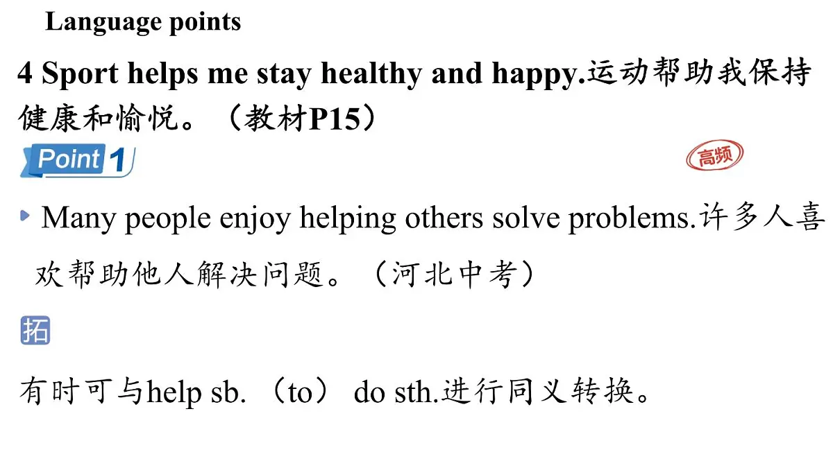 Unit 1 This is me! (4.Integration) (课件)2024-2025学年译林版英语七年级上册12第6页
