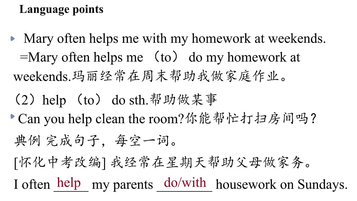 Unit 1 This is me! (4.Integration) (课件)2024-2025学年译林版英语七年级上册12第7页