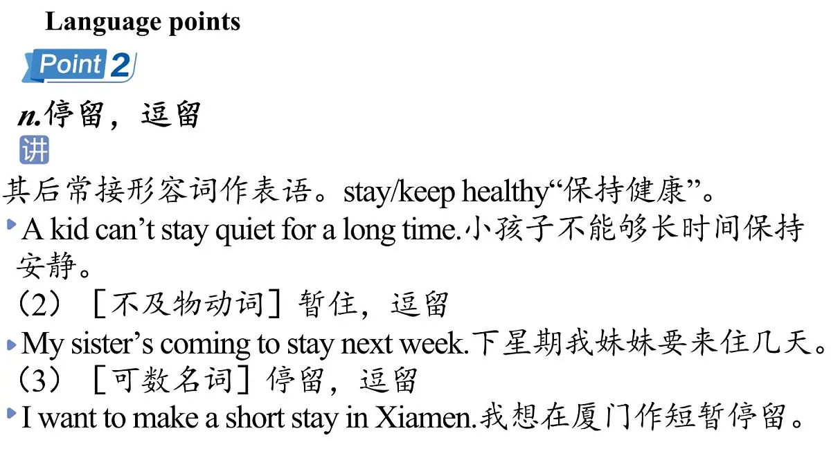 Unit 1 This is me! (4.Integration) (课件)2024-2025学年译林版英语七年级上册12第8页