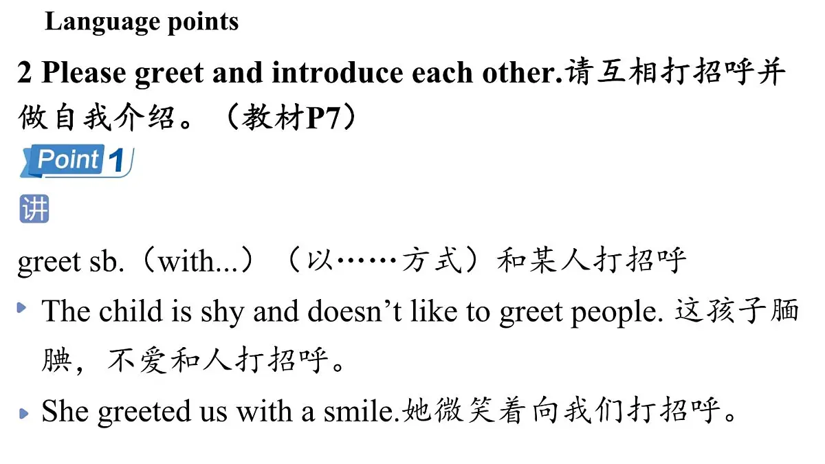 Unit 1 This is me! (1.Welcome to the unit) (课件)2024-2025学年译林版英语七年级上册第4页