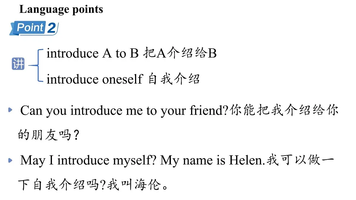 Unit 1 This is me! (1.Welcome to the unit) (课件)2024-2025学年译林版英语七年级上册第6页