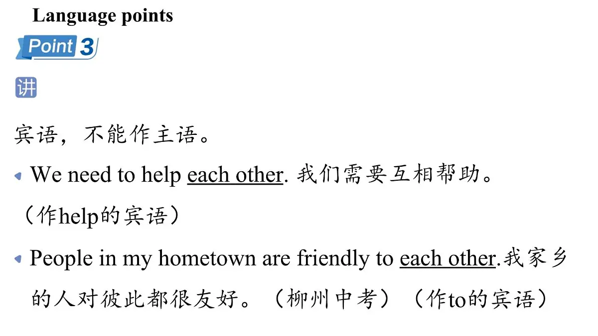 Unit 1 This is me! (1.Welcome to the unit) (课件)2024-2025学年译林版英语七年级上册第7页