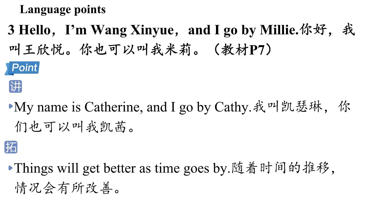 Unit 1 This is me! (1.Welcome to the unit) (课件)2024-2025学年译林版英语七年级上册第8页