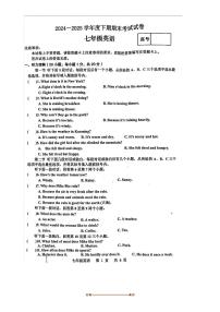 2024～2025学年河南省周口市沈丘县七年级下期末考试英语试卷(含答案)