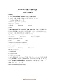 2024～2025学年江西省赣州市南康区八年级下期末考试英语试卷(含答案)