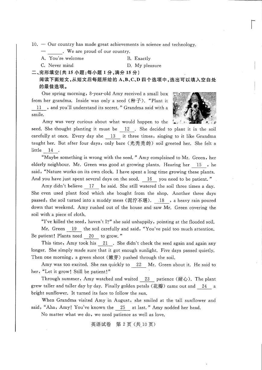 2025年江苏省宿迁市中考英语真题(图片版,无答案)第2页