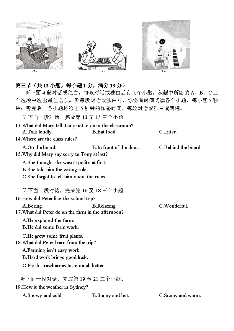 湖北省武汉市武昌区2024-2025学年七年级下学期期末英语试题(无答案,无听力音频)第2页