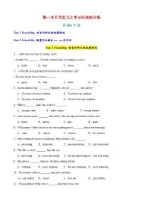 新译林版初中英语八上第一次月考复习之单元语法综合练（Unit 1-Unit 2）（原卷版 无答案）