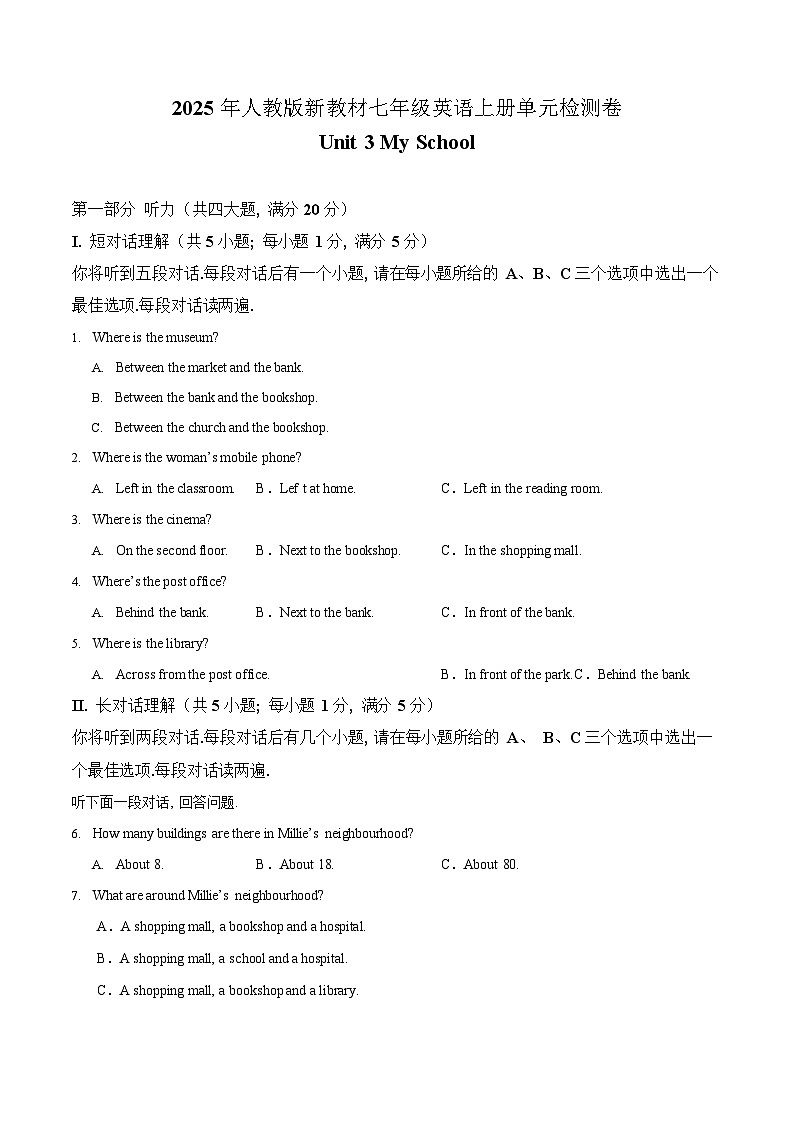 2025年秋新人教版七年级英语上册 Unit 3 单元检测试卷第1页
