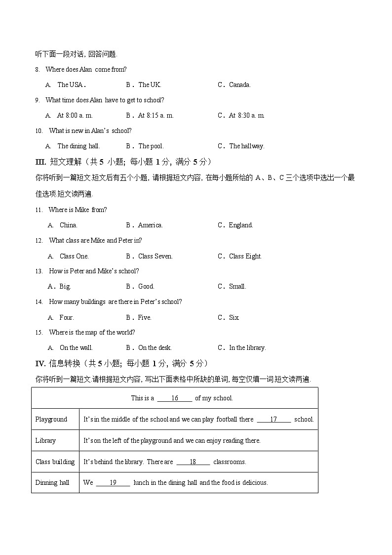 2025年秋新人教版七年级英语上册 Unit 3 单元检测试卷第2页