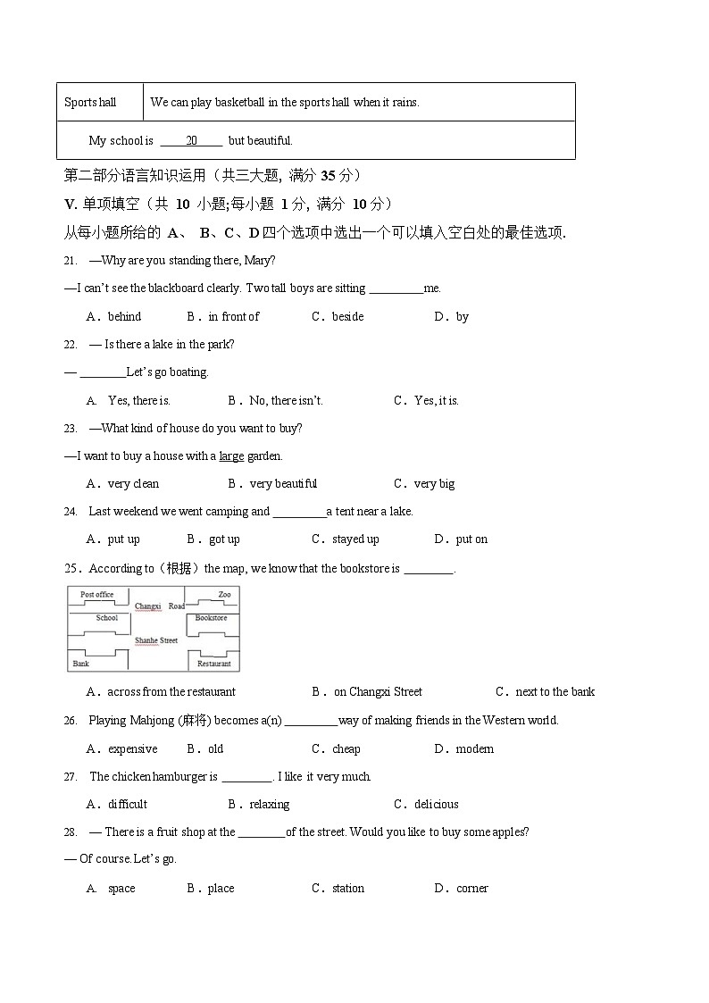 2025年秋新人教版七年级英语上册 Unit 3 单元检测试卷第3页