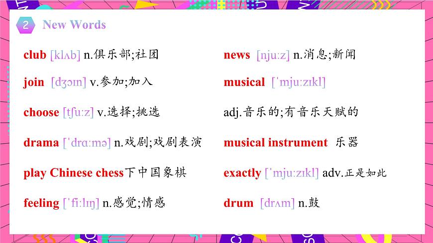 Unit 5 Fun Clubs第7頁