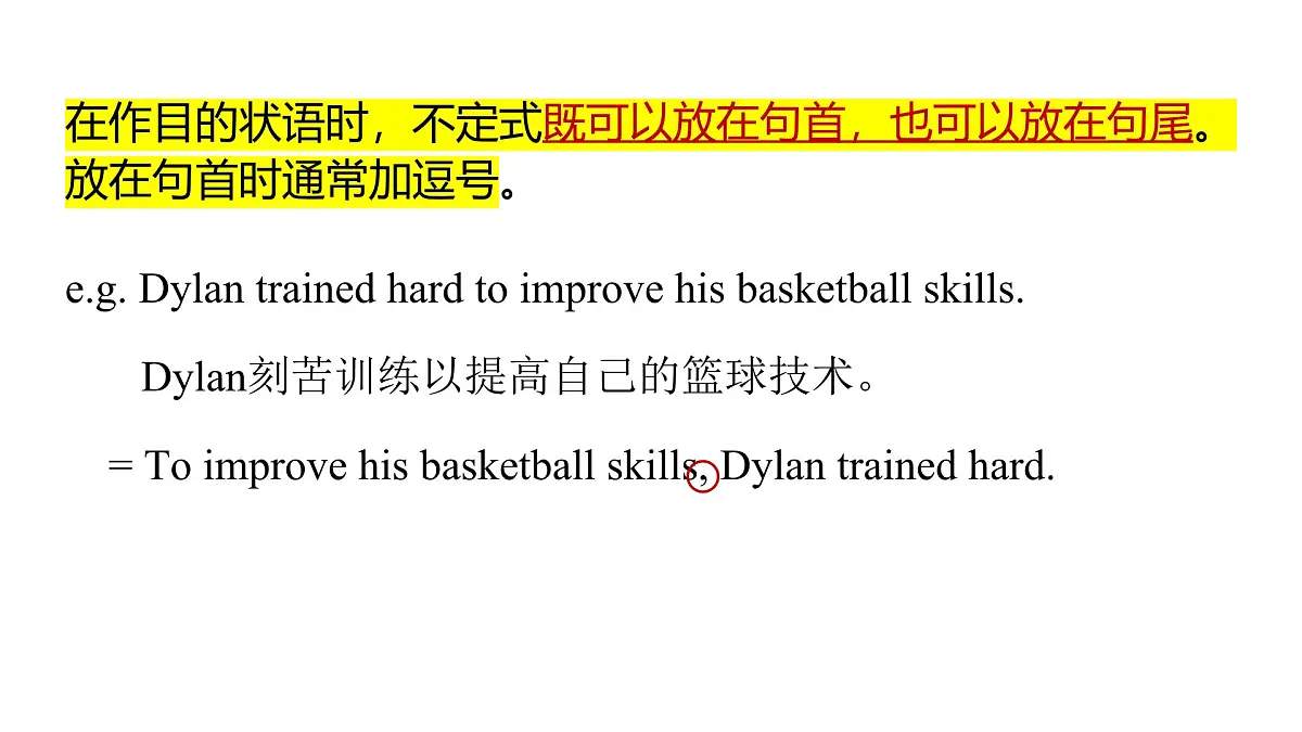 WY八上U5L2第6页