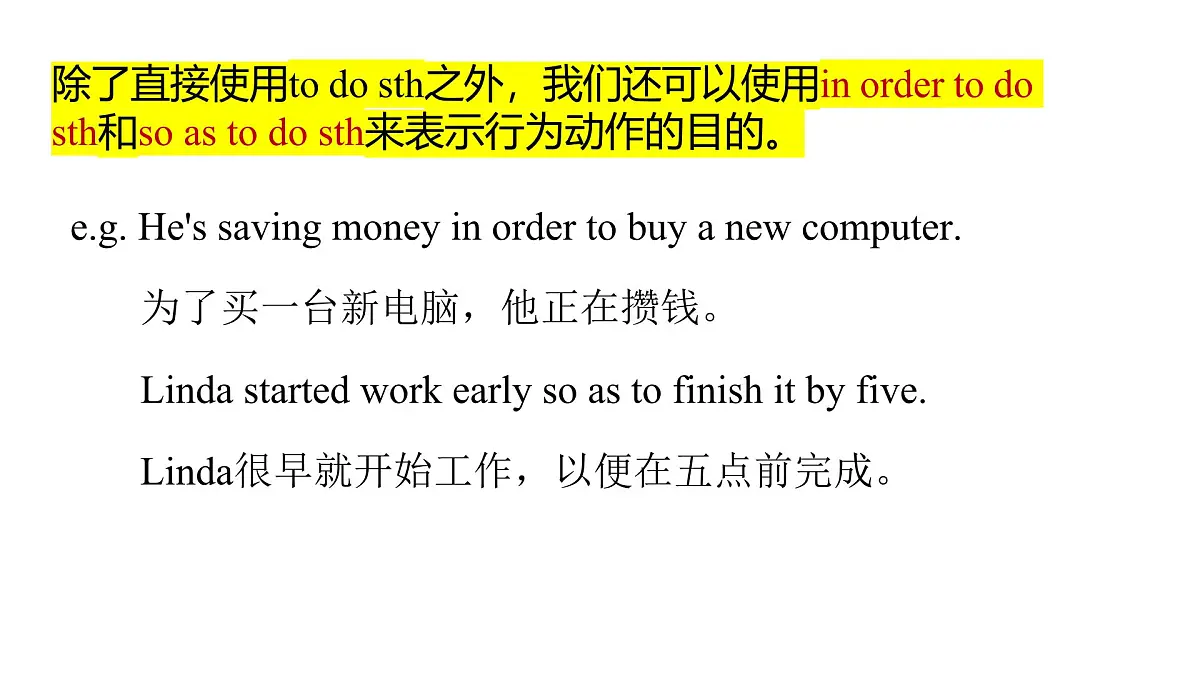 WY八上U5L2第7页
