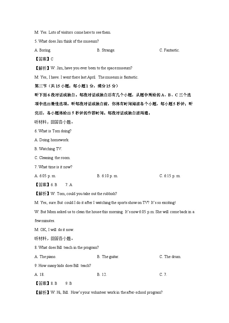 湖南省娄底市涟源市2024-2025学年八年级下学期6月期末考试 (解析版)英语试题第2页