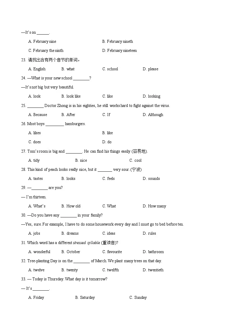 外研版七年级上册英语Starter Welcome to junior high单元卷(含详解)第3页
