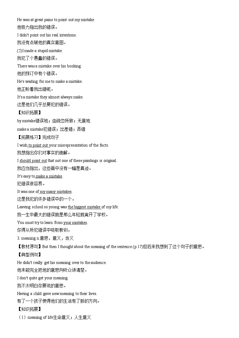 外研版七年级上册英语Unit 1 A new start知识梳理练习(含详解)第2页