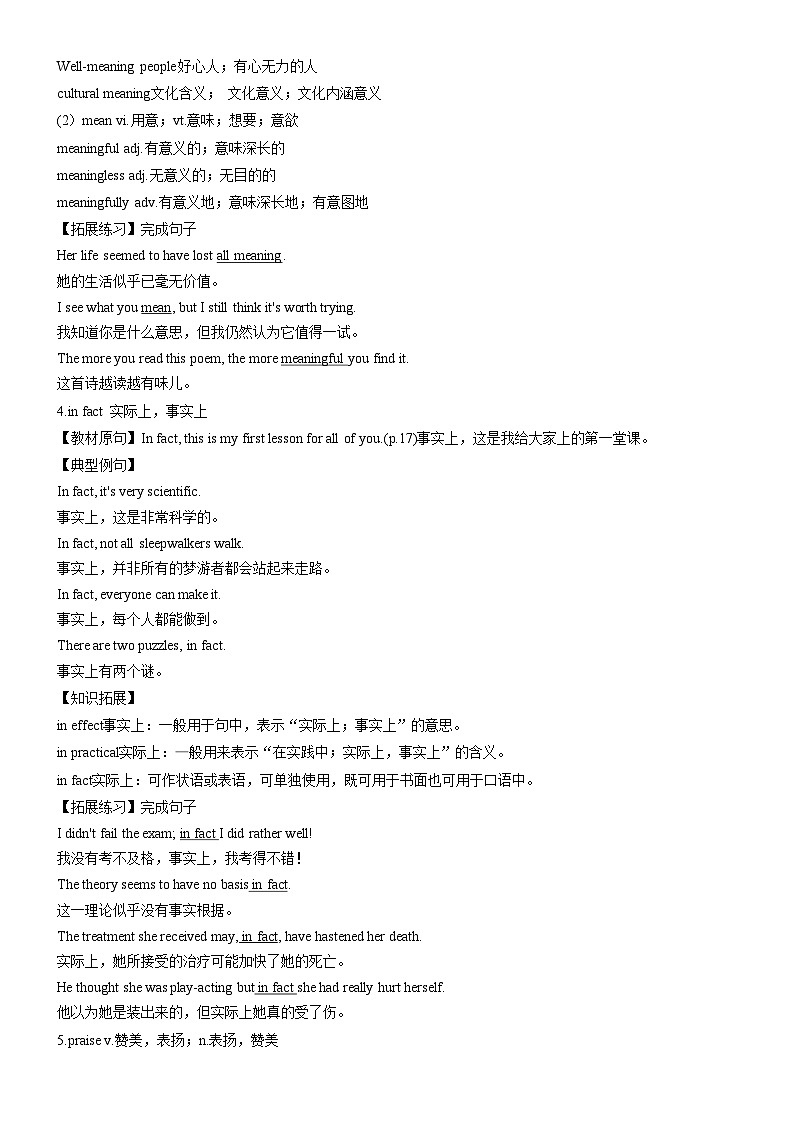外研版七年级上册英语Unit 1 A new start知识梳理练习(含详解)第3页