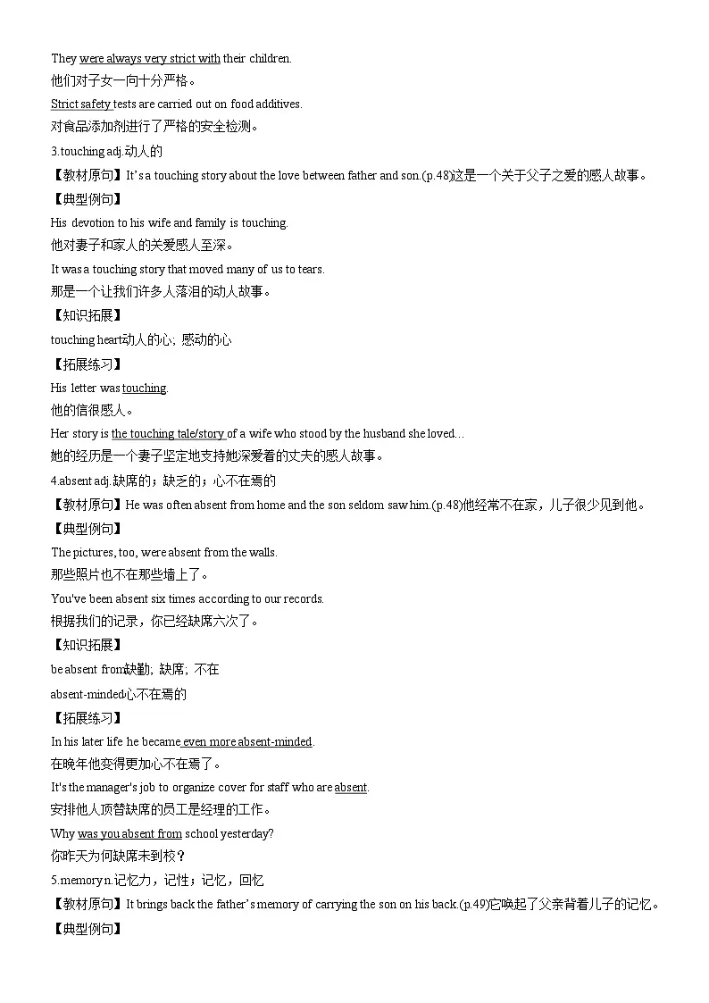 外研版七年级上册英语Unit 3 Family ties知识梳理和同步训练(含详解)第2页
