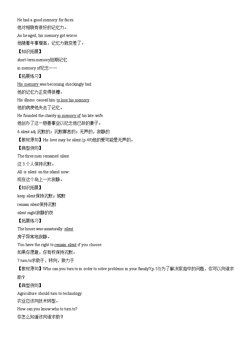 外研版七年级上册英语Unit 3 Family ties知识梳理和同步训练(含详解)第3页