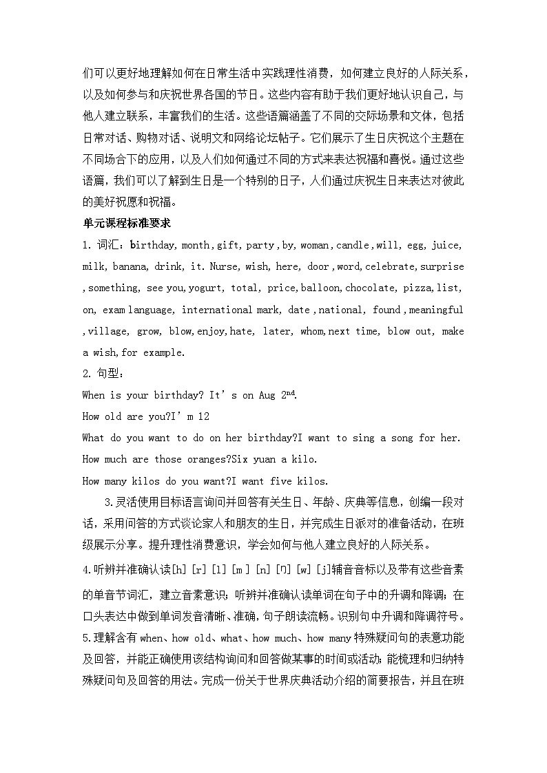 人教版(2024)七年级上册英语Unit7 Happy Birthday教案第2页