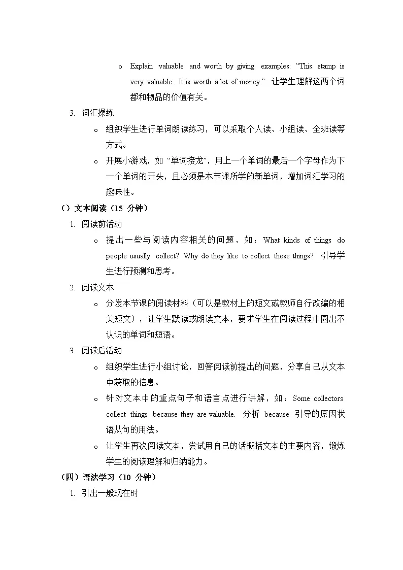 沪教版(2024)七年级上册英语Unit 8 Collecting as a hobby教案第3页