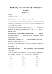 重庆市铜梁区2024-2025学年八年级下学期期末考试试题 (解析版)英语试卷