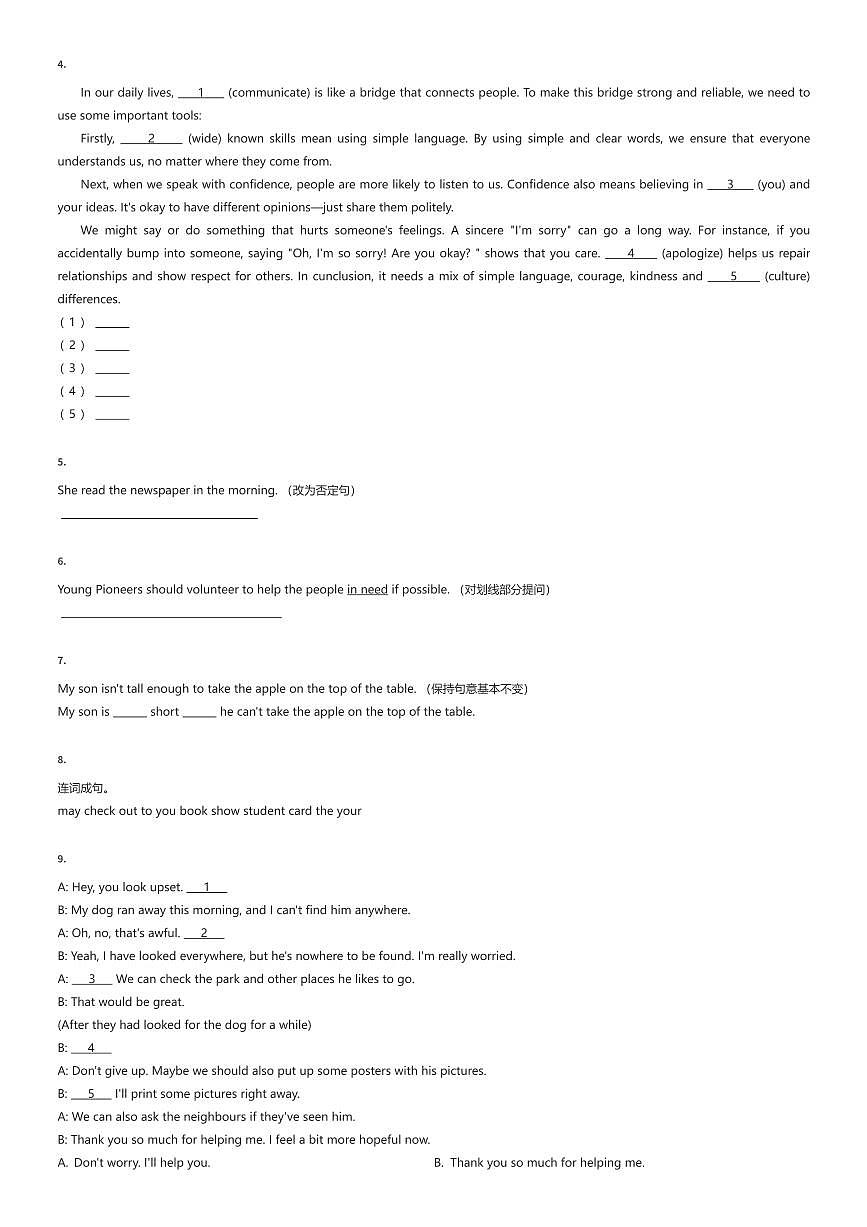 2024~2025学年上海初一下学期期中英语试卷(四校联考)(有答案解析)第2页
