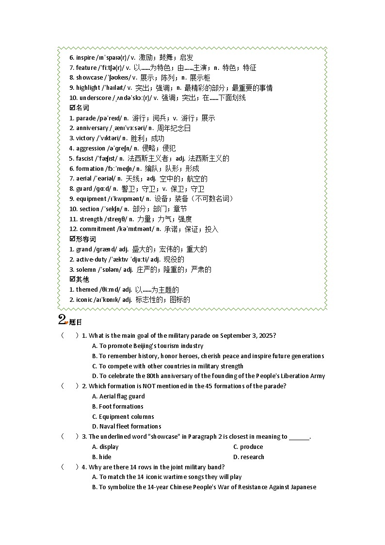 2026年英语中考热点时文阅读—九三盛大阅兵(解析版)第2页