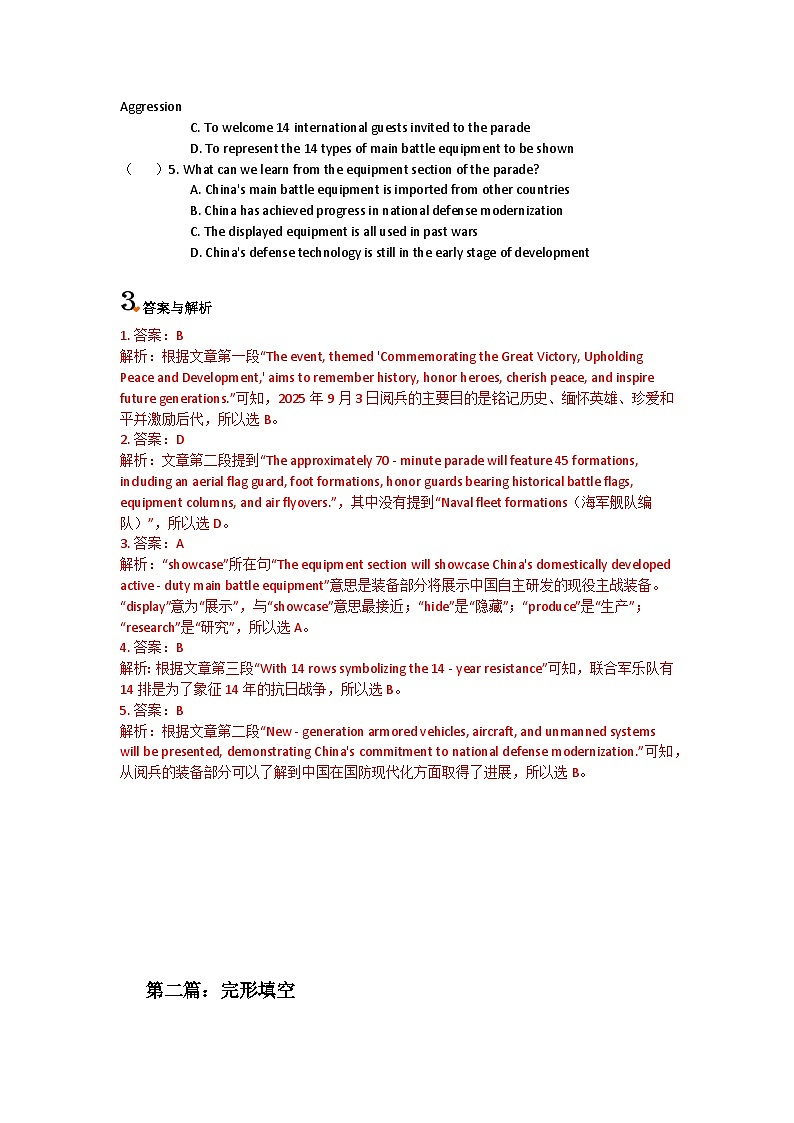 2026年英语中考热点时文阅读—九三盛大阅兵(解析版)第3页