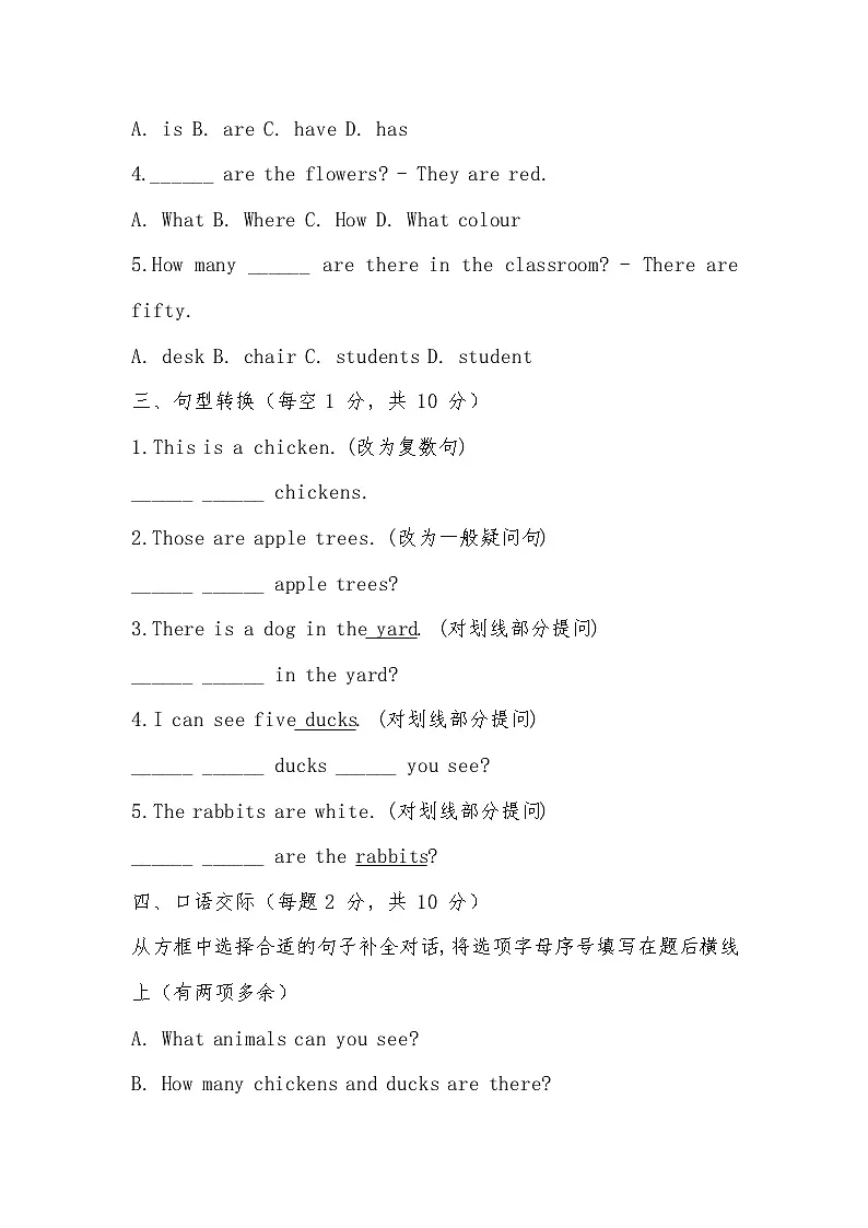 2025-2026学年人教版(2024)七年级英语上册Unit 3 Welcome! Section A同步练习第2页