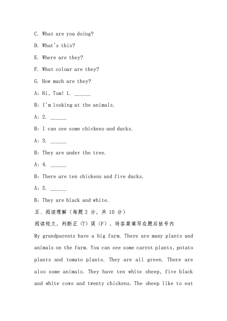 2025-2026学年人教版(2024)七年级英语上册Unit 3 Welcome! Section A同步练习第3页