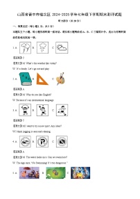 山西省晋中市榆次区2024-2025学年七年级下学期期末测评英语试题(解析版)