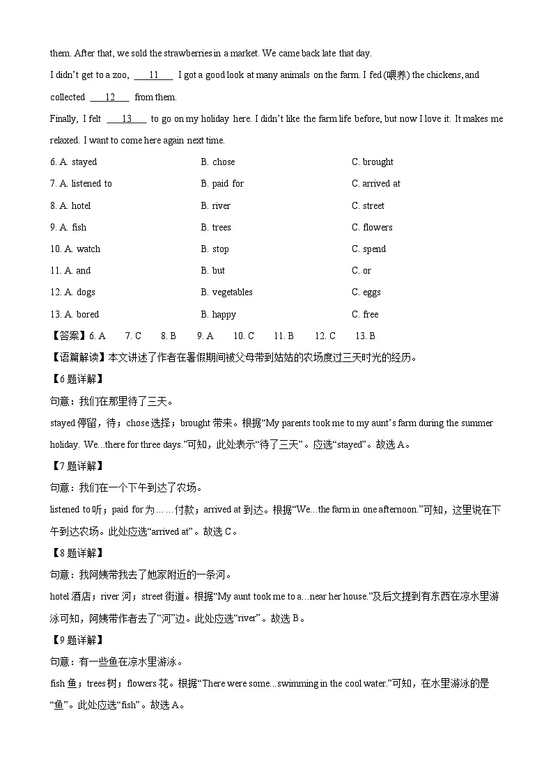 山西省吕梁市交口县2024-2025学年七年级下学期学业水平达标英语试题(解析版)第3页