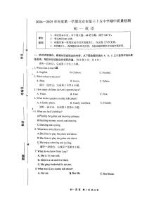 2024北京三十五中初一（上）期中英语试卷 有答案