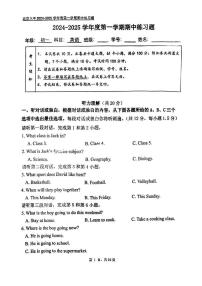 2024北京八中初一（上）期中英语试卷   有答案